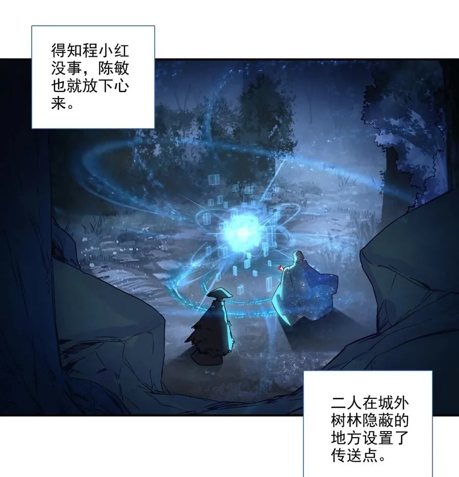 178 第175话 勇闯永乐门 第16页