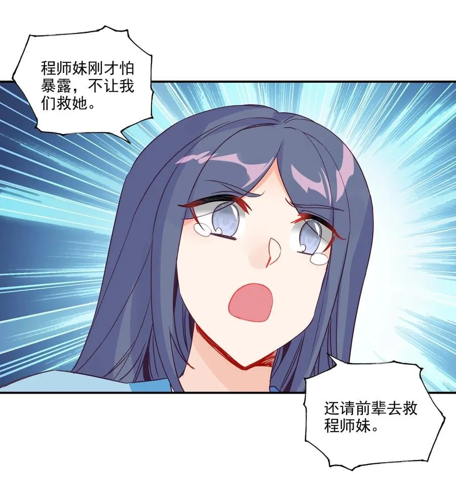 178 第175话 勇闯永乐门 第20页