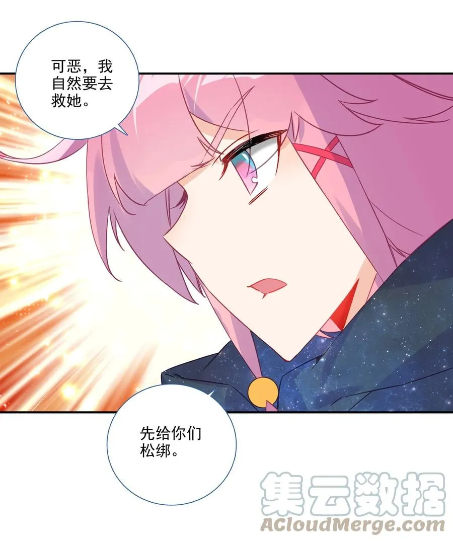 178 第175话 勇闯永乐门 第21页