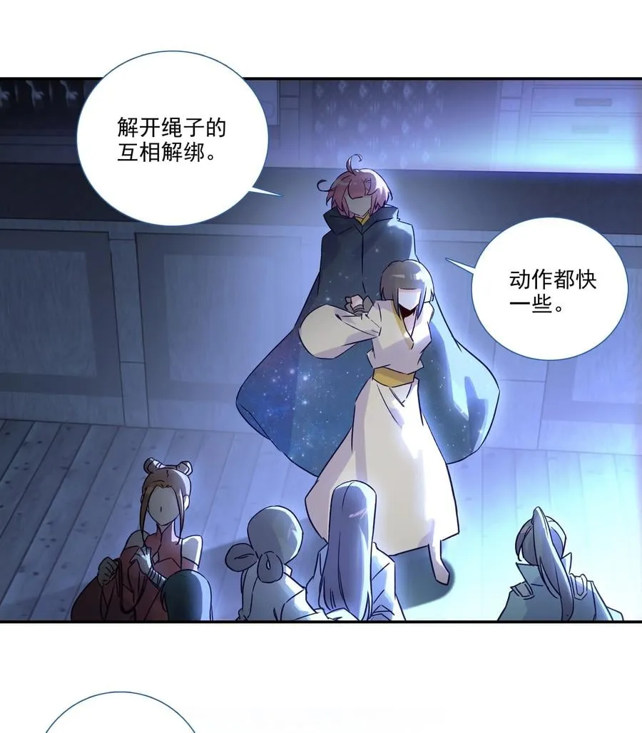 178 第175话 勇闯永乐门 第22页