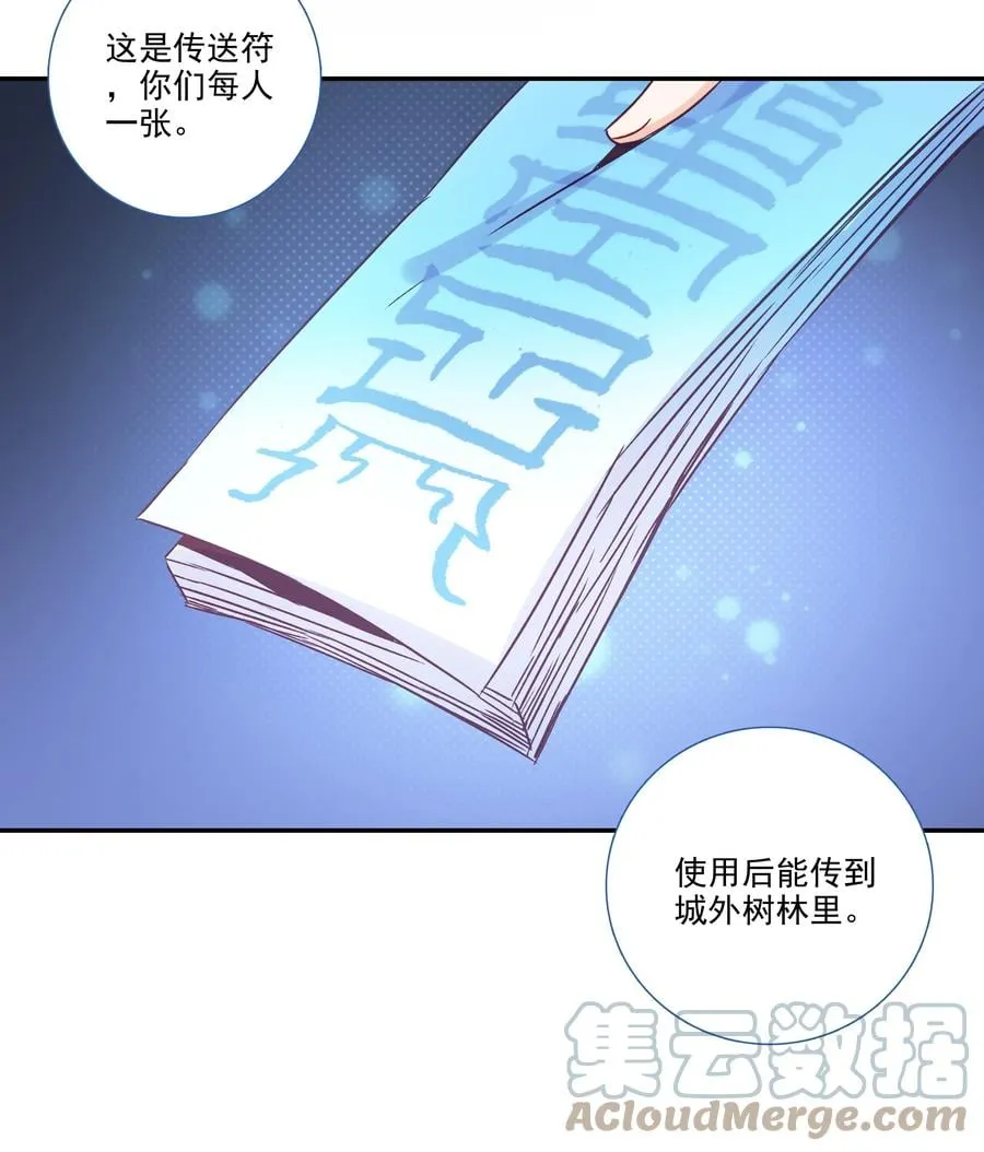 178 第175话 勇闯永乐门 第23页