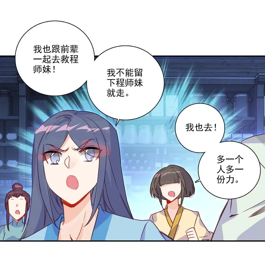 178 第175话 勇闯永乐门 第24页