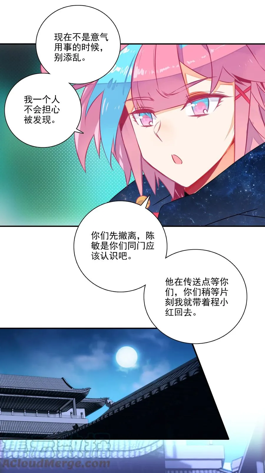 178 第175话 勇闯永乐门 第25页