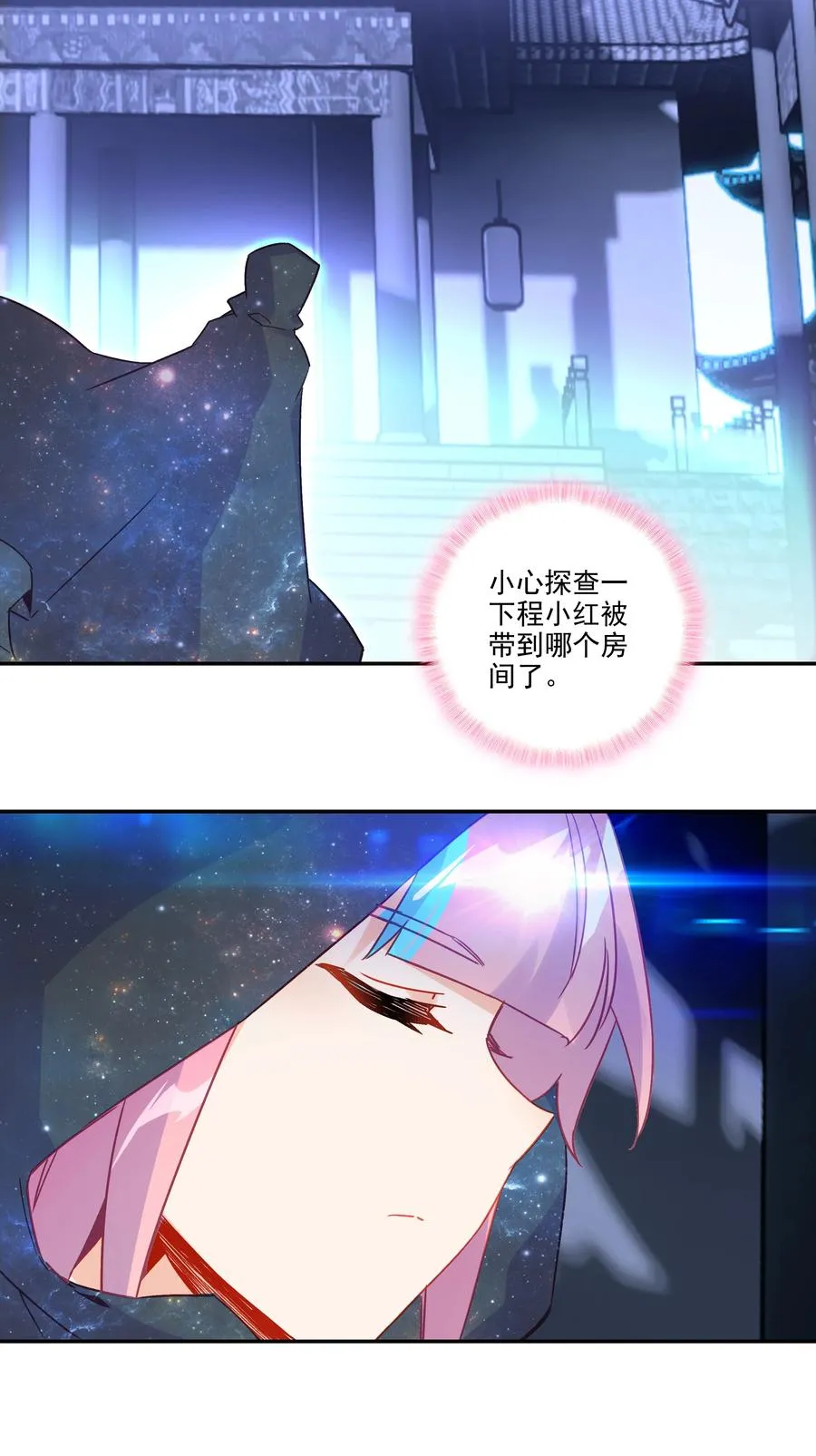 178 第175话 勇闯永乐门 第26页