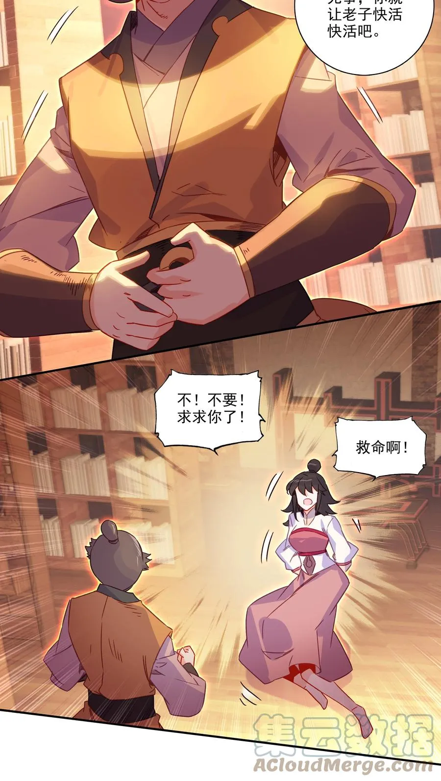 178 第175话 勇闯永乐门 第29页