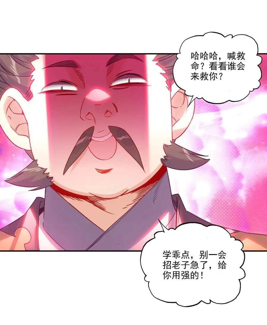 178 第175话 勇闯永乐门 第30页