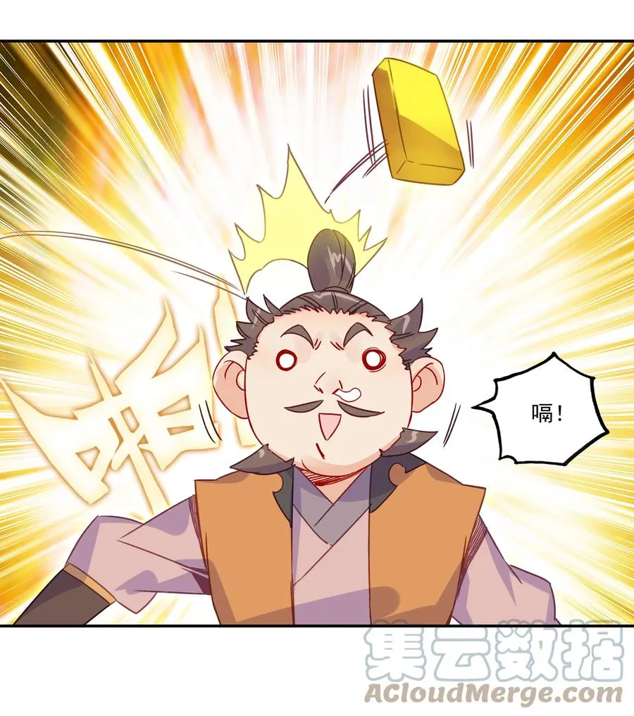 178 第175话 勇闯永乐门 第31页