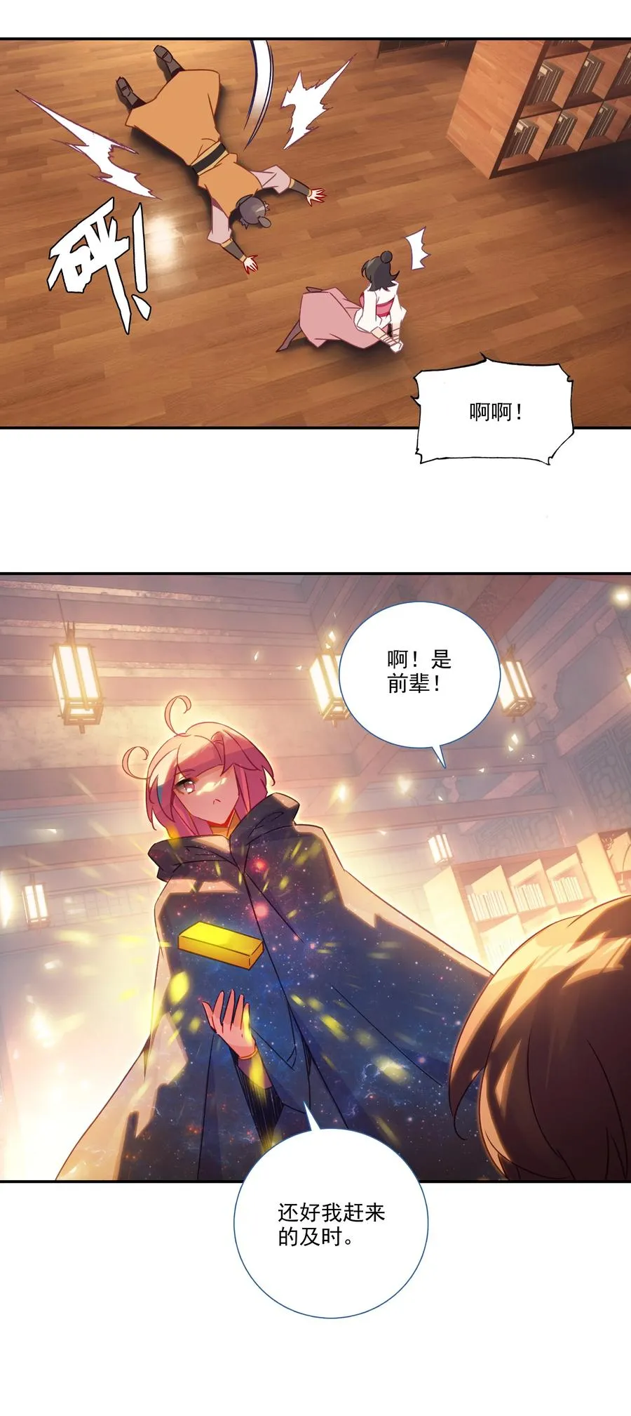 178 第175话 勇闯永乐门 第32页