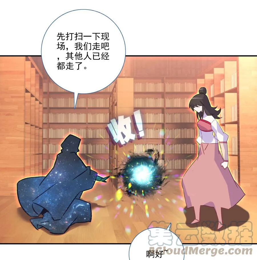 178 第175话 勇闯永乐门 第33页