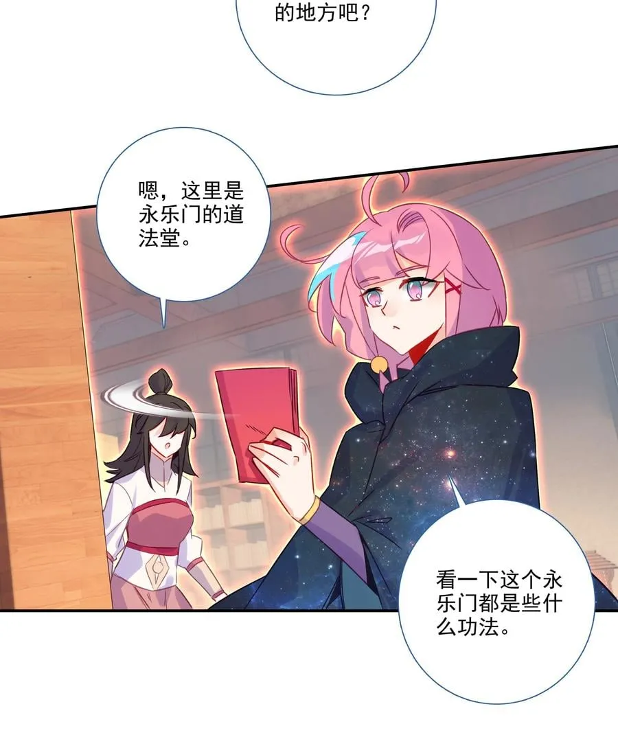 178 第175话 勇闯永乐门 第36页