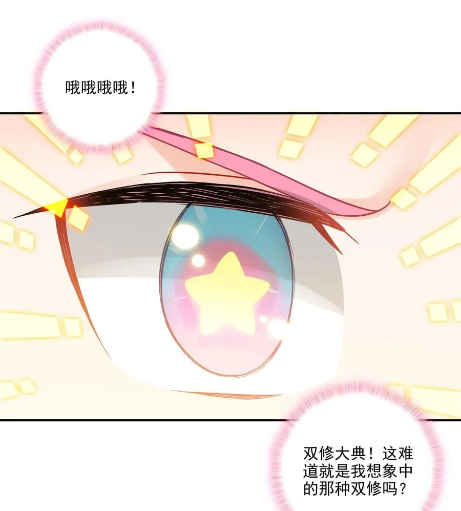 178 第175话 勇闯永乐门 第38页