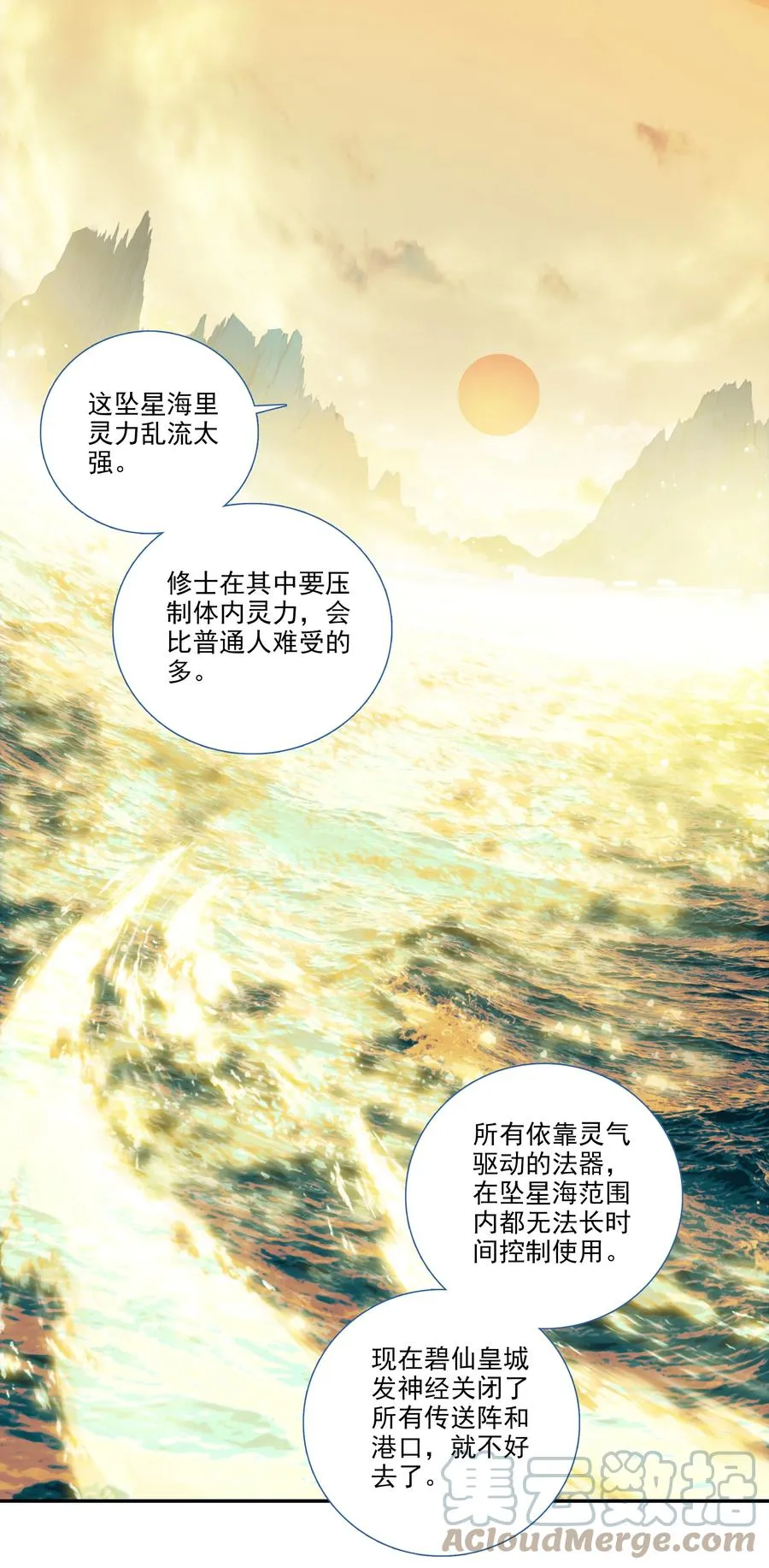 177 第174话 奇怪的贴贴 第3页