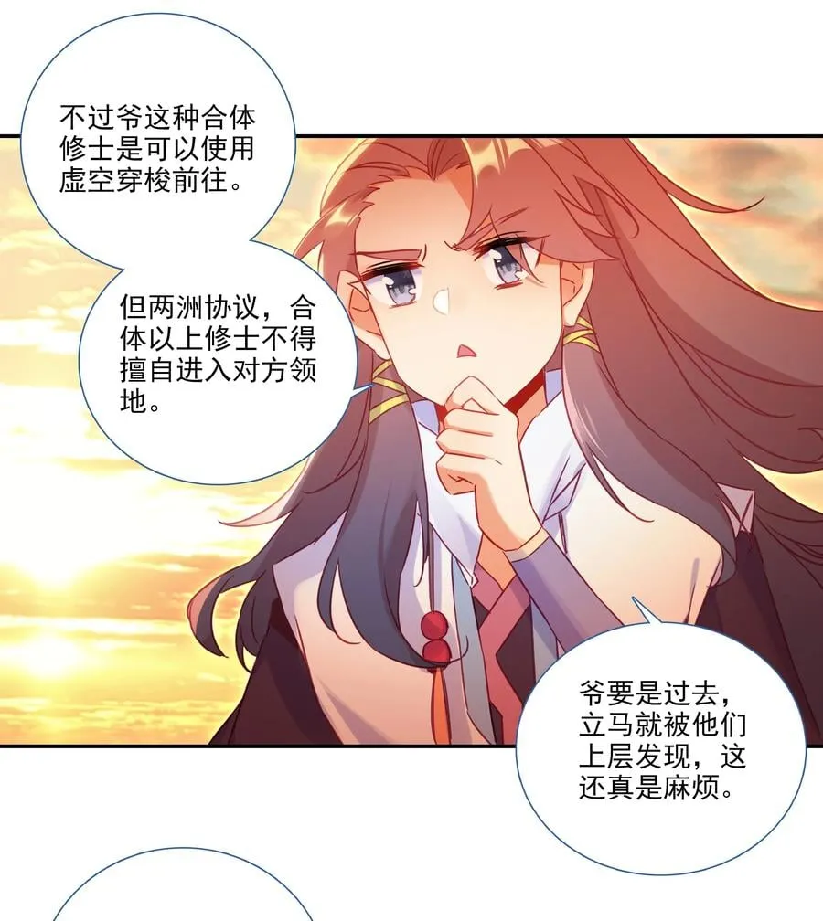 177 第174话 奇怪的贴贴 第4页