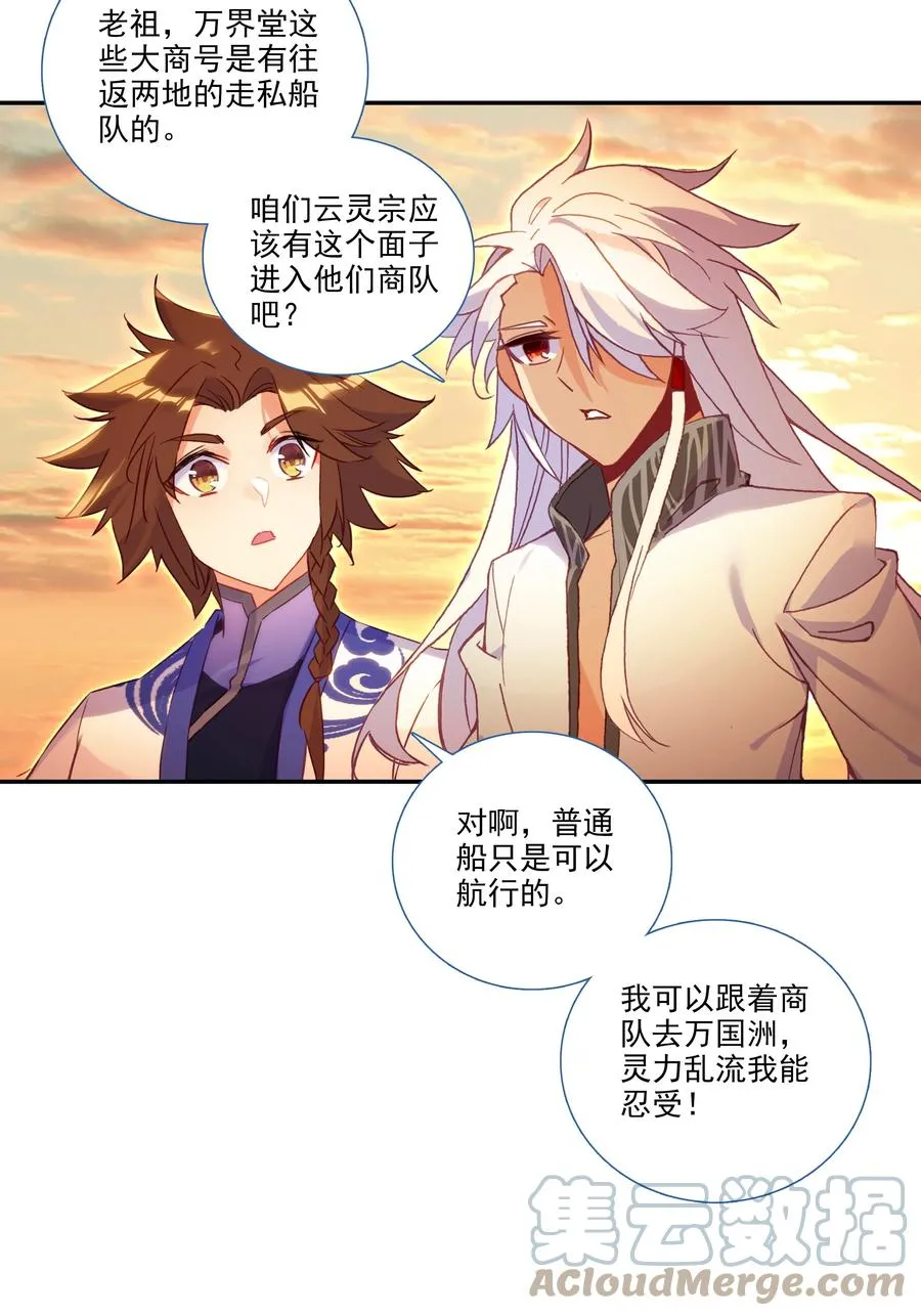 177 第174话 奇怪的贴贴 第5页