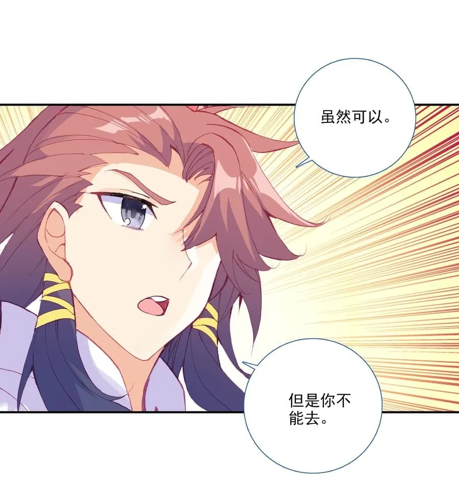 177 第174话 奇怪的贴贴 第6页