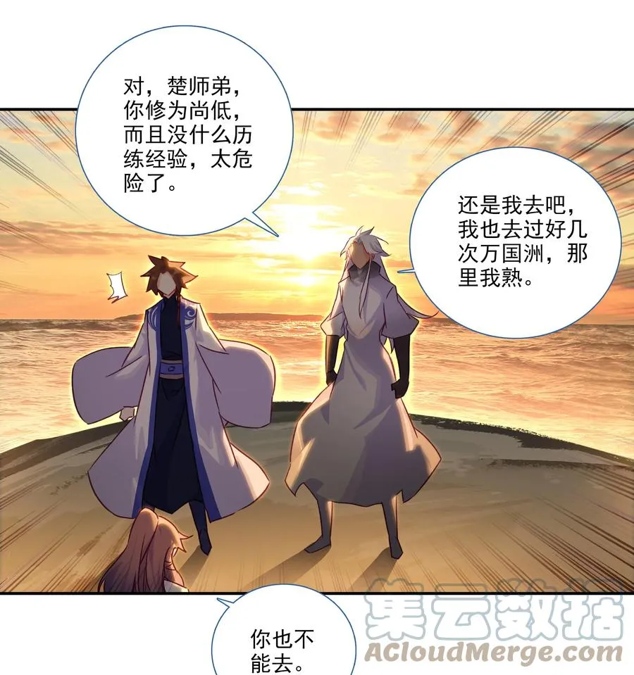 177 第174话 奇怪的贴贴 第7页