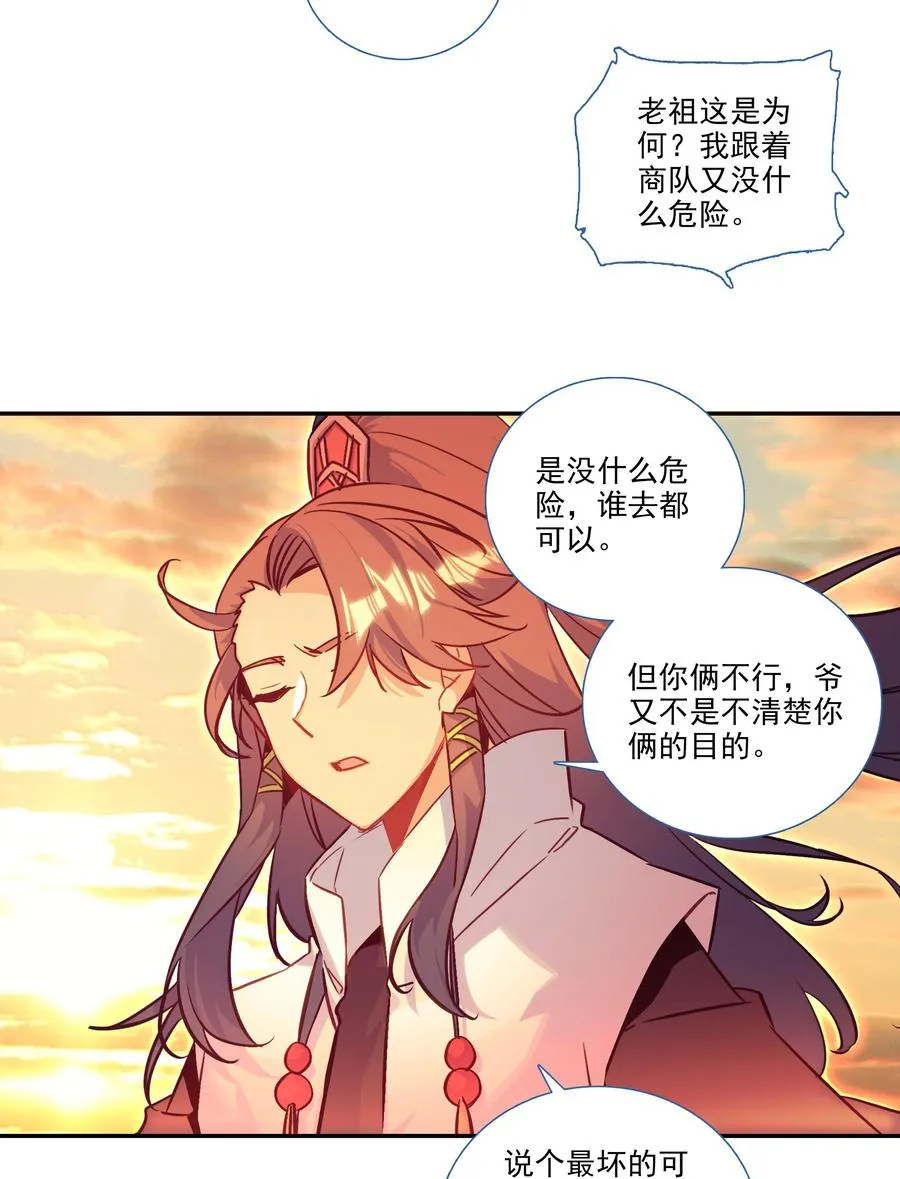 177 第174话 奇怪的贴贴 第8页