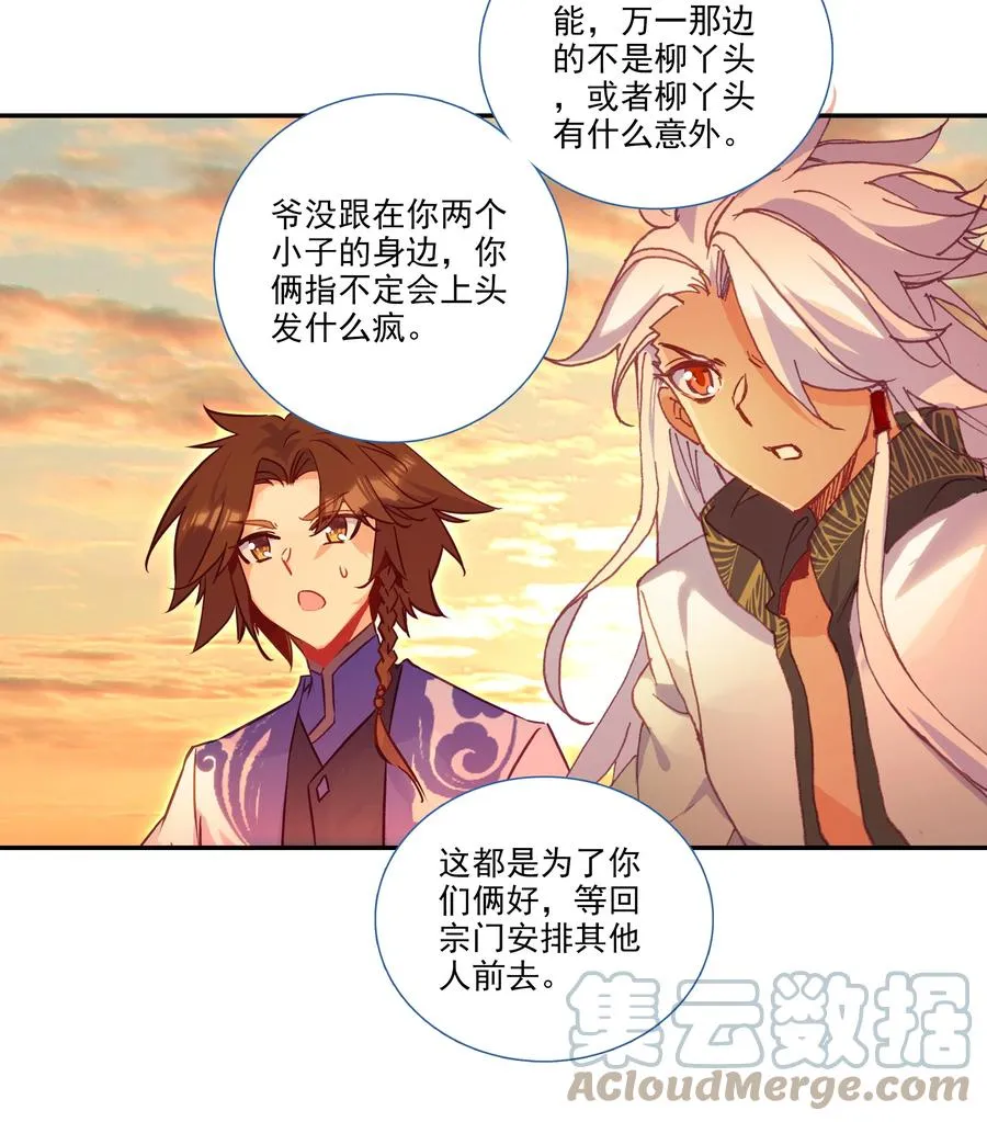 177 第174话 奇怪的贴贴 第9页