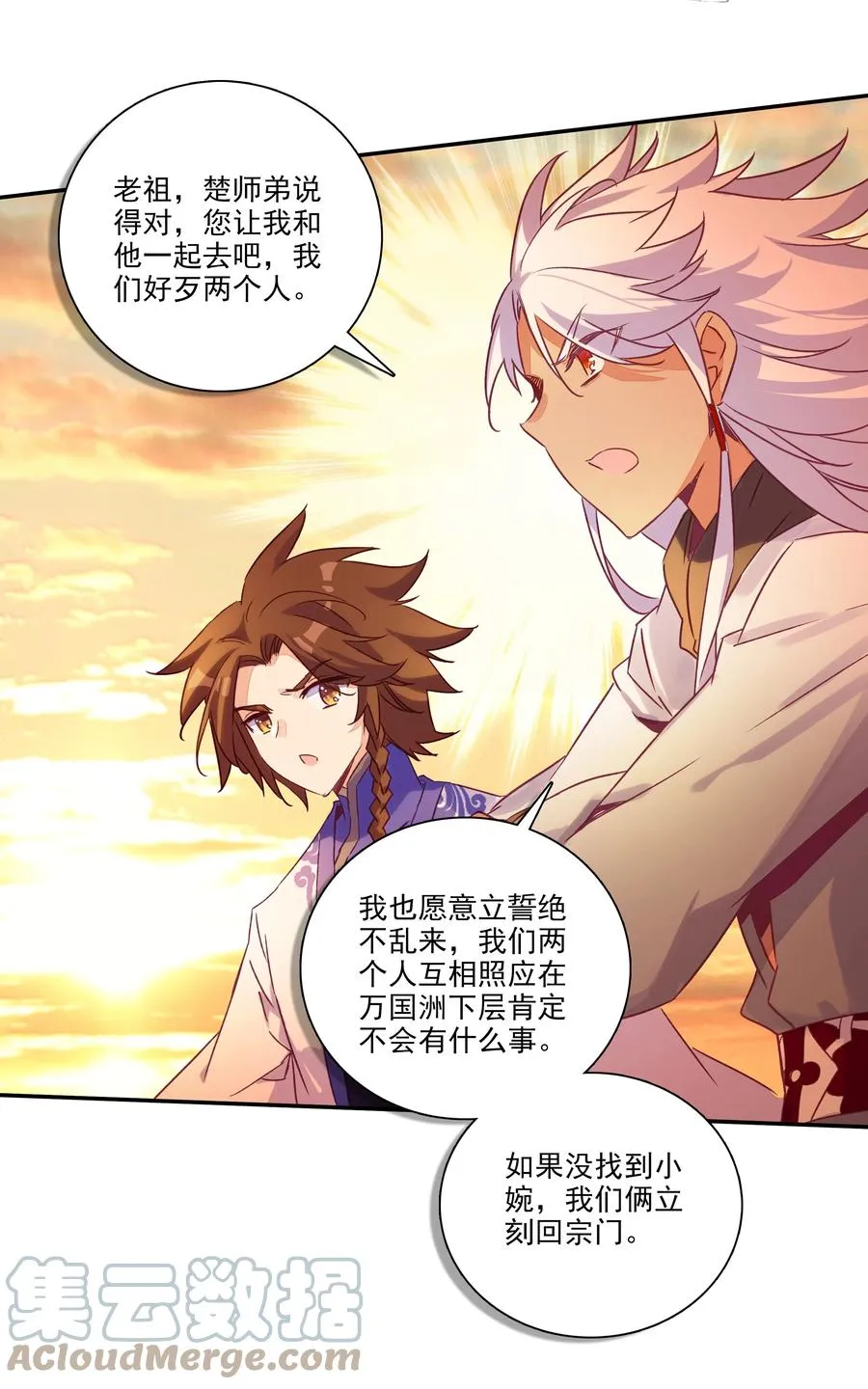 177 第174话 奇怪的贴贴 第11页