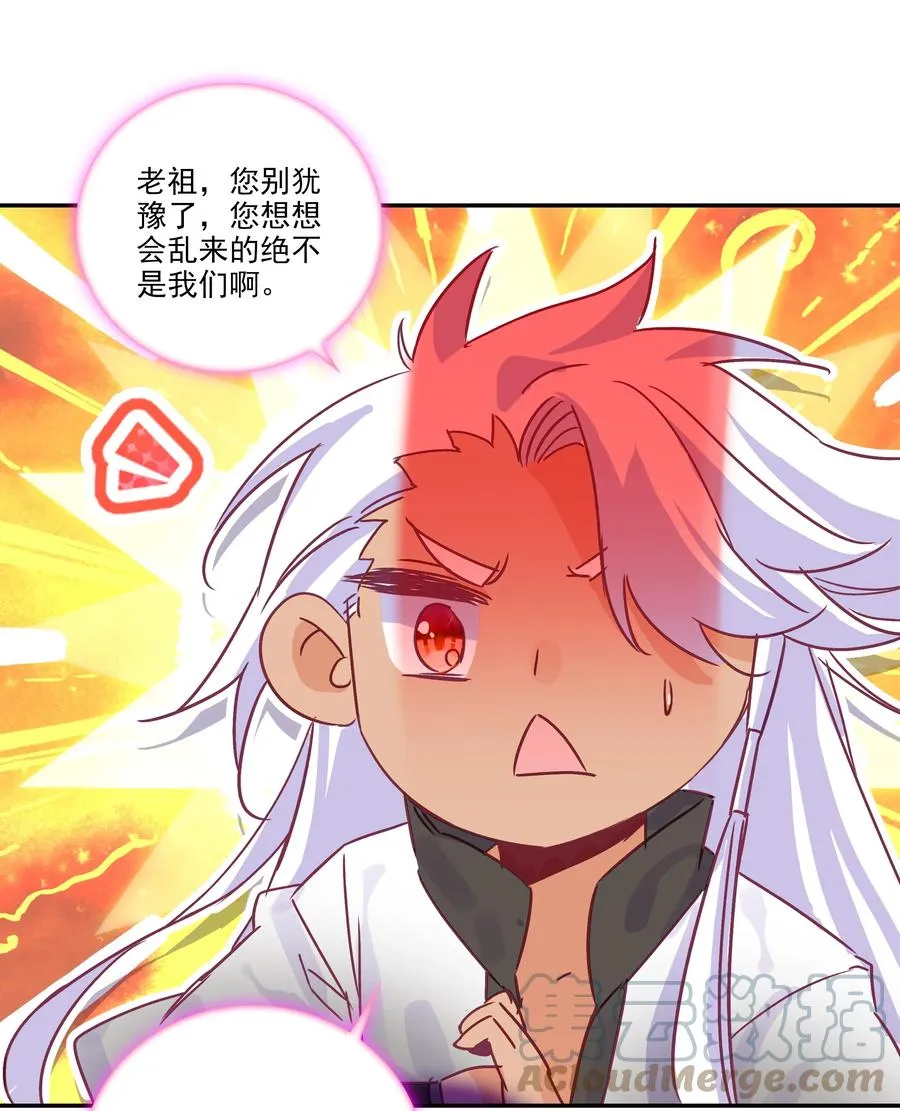 177 第174话 奇怪的贴贴 第13页