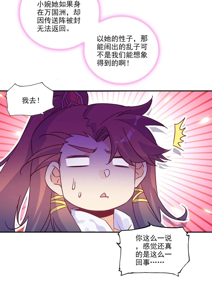 177 第174话 奇怪的贴贴 第14页