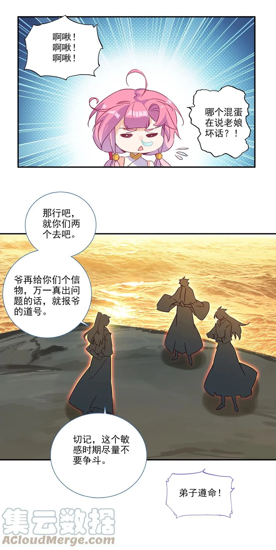 177 第174话 奇怪的贴贴 第15页