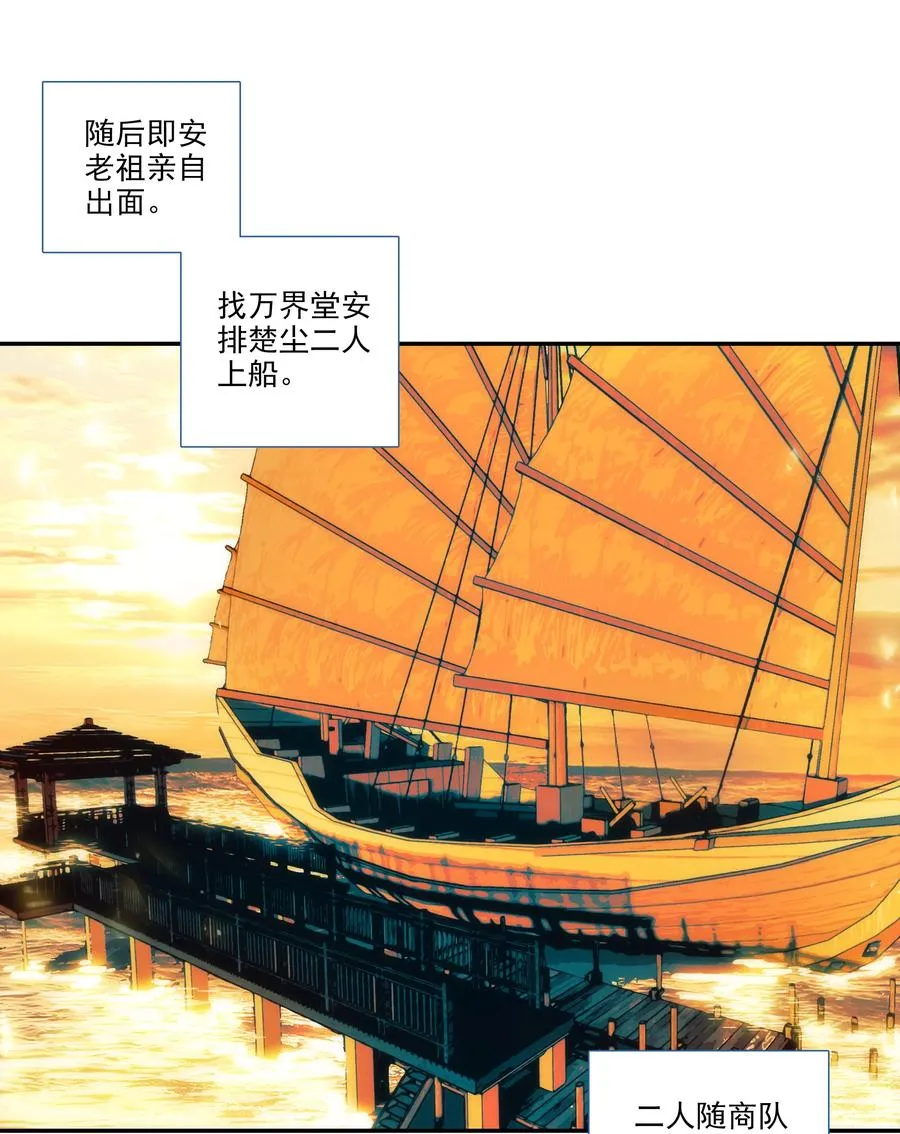 177 第174话 奇怪的贴贴 第16页