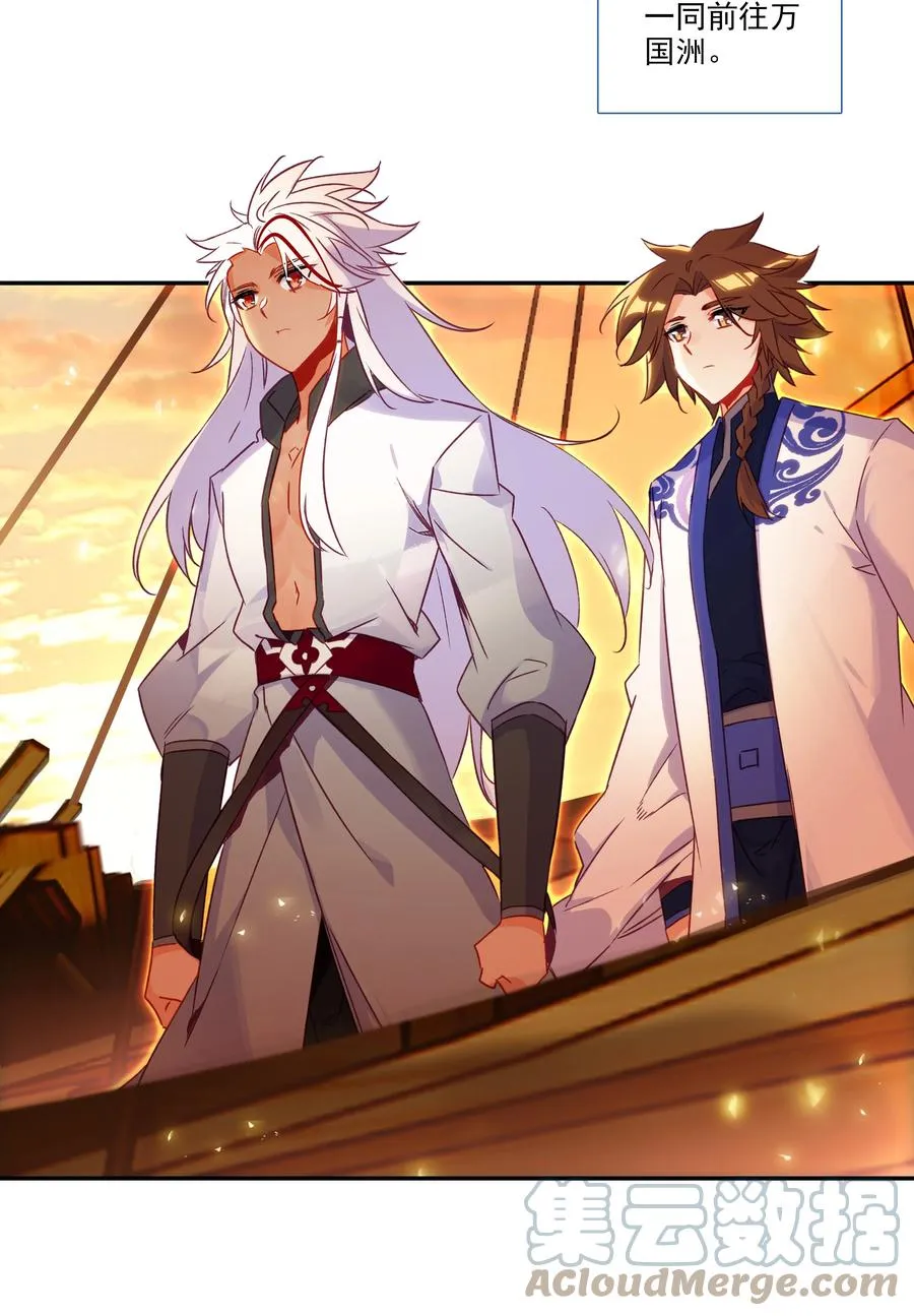177 第174话 奇怪的贴贴 第17页