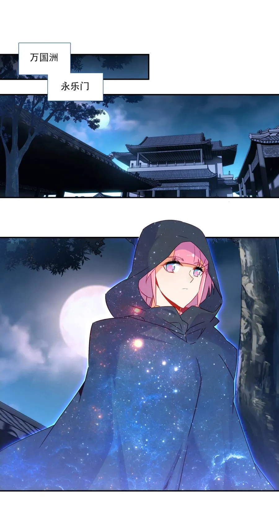 177 第174话 奇怪的贴贴 第18页