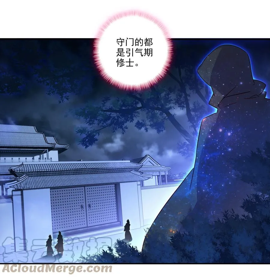 177 第174话 奇怪的贴贴 第19页