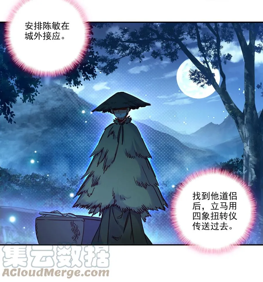 177 第174话 奇怪的贴贴 第21页