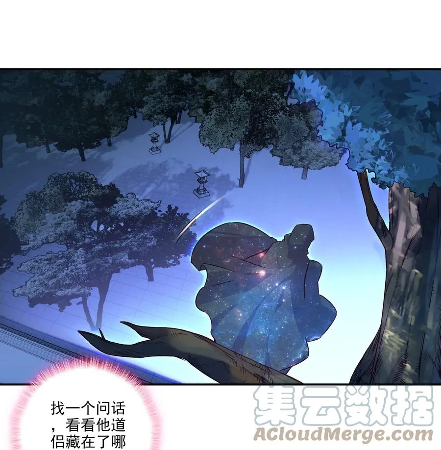 177 第174话 奇怪的贴贴 第23页