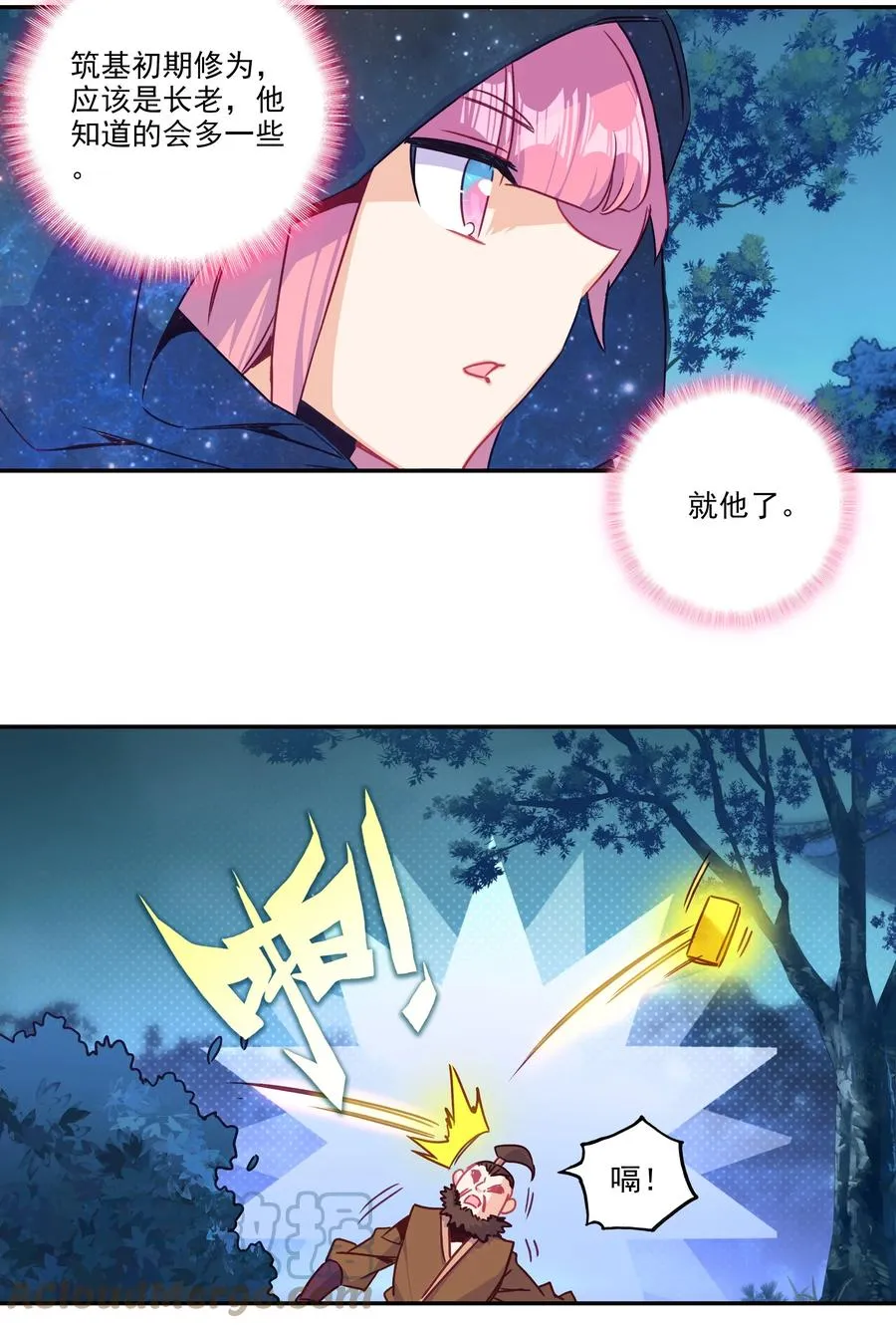 177 第174话 奇怪的贴贴 第25页