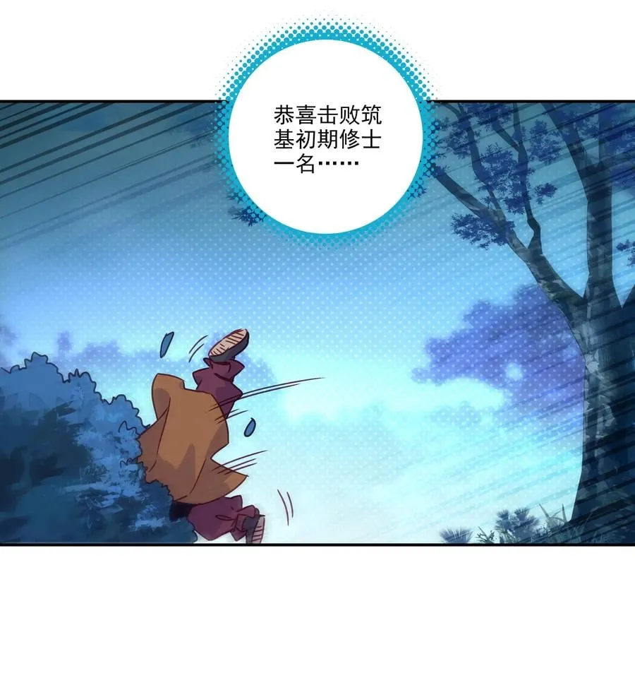 177 第174话 奇怪的贴贴 第26页