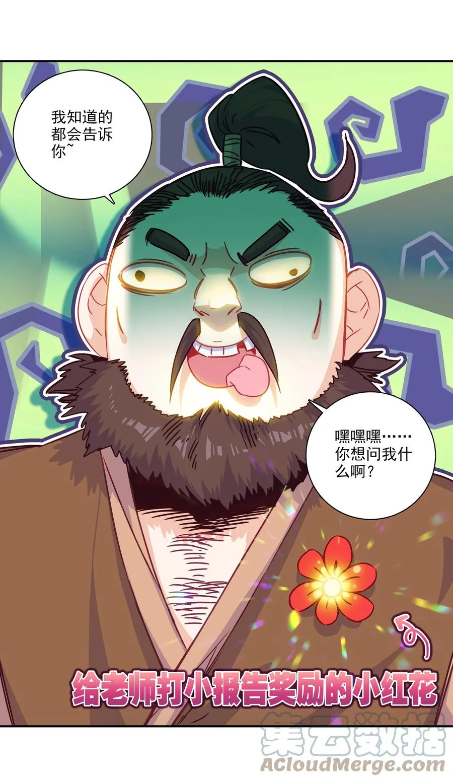 177 第174话 奇怪的贴贴 第27页