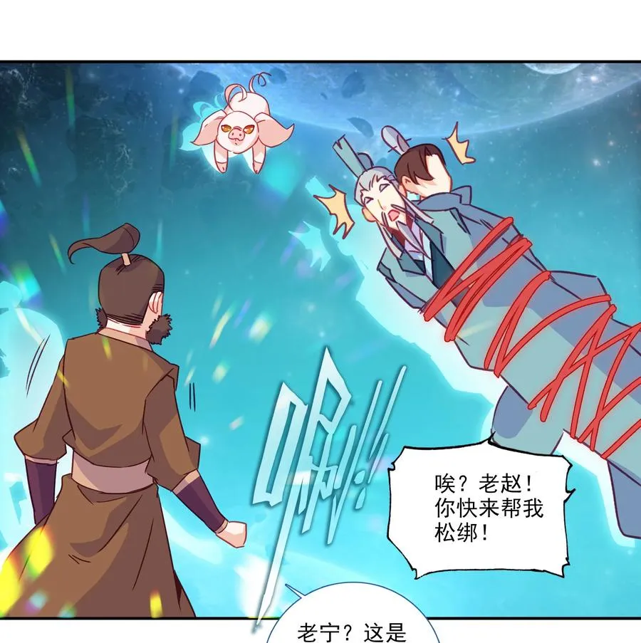 177 第174话 奇怪的贴贴 第30页