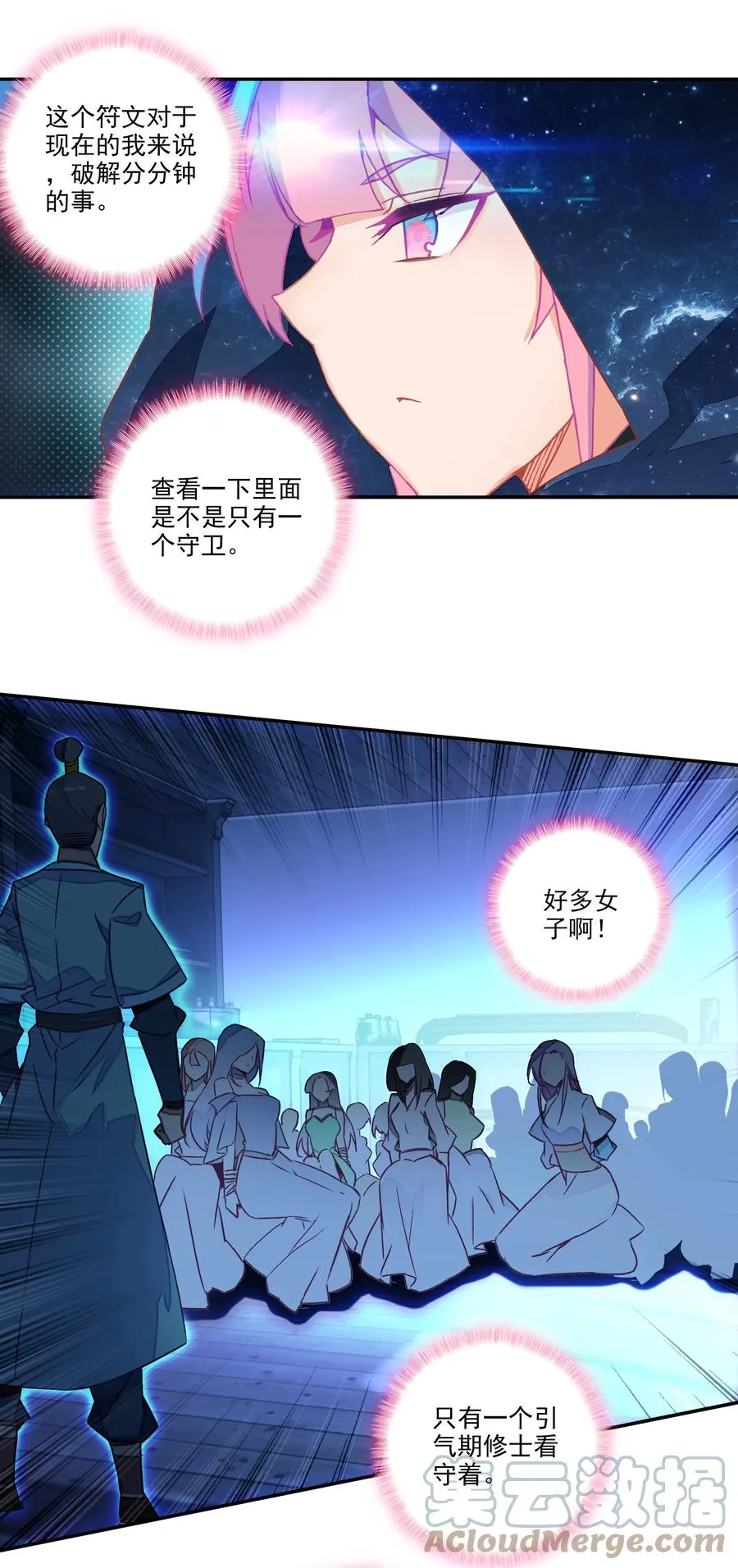 177 第174话 奇怪的贴贴 第35页