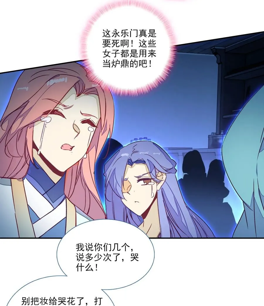 177 第174话 奇怪的贴贴 第36页