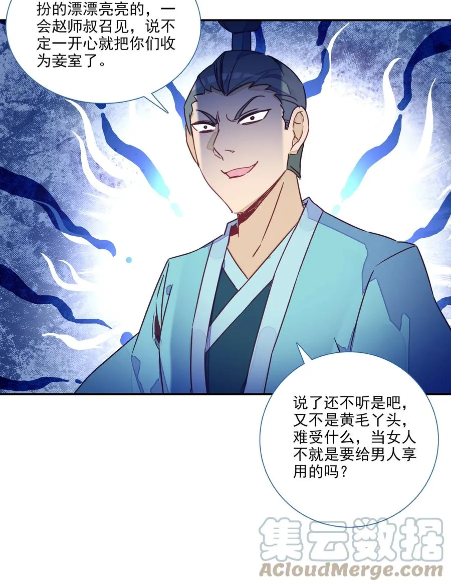 177 第174话 奇怪的贴贴 第37页