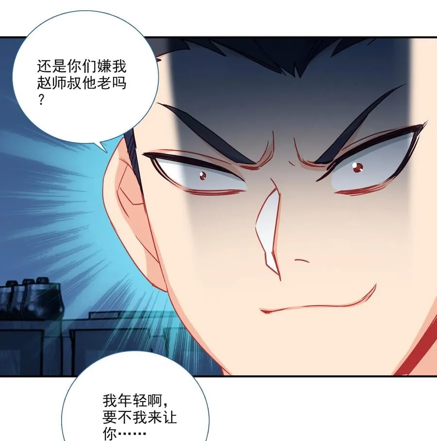 177 第174话 奇怪的贴贴 第38页