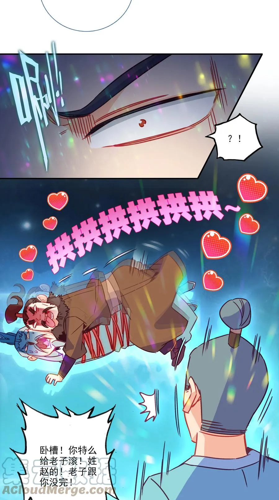 177 第174话 奇怪的贴贴 第39页