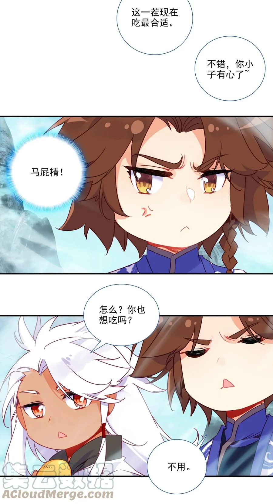 176 第173话 游历与寻找 第5页