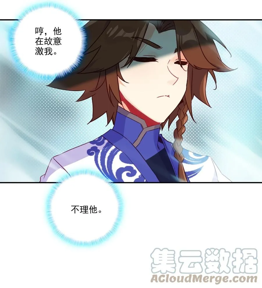 176 第173话 游历与寻找 第7页