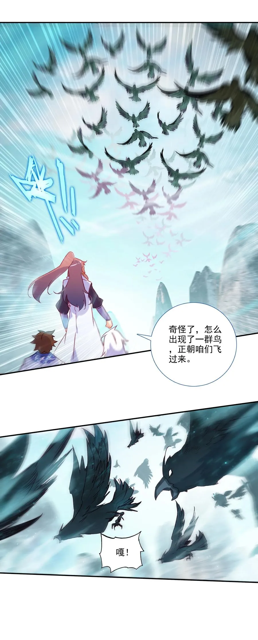 176 第173话 游历与寻找 第8页