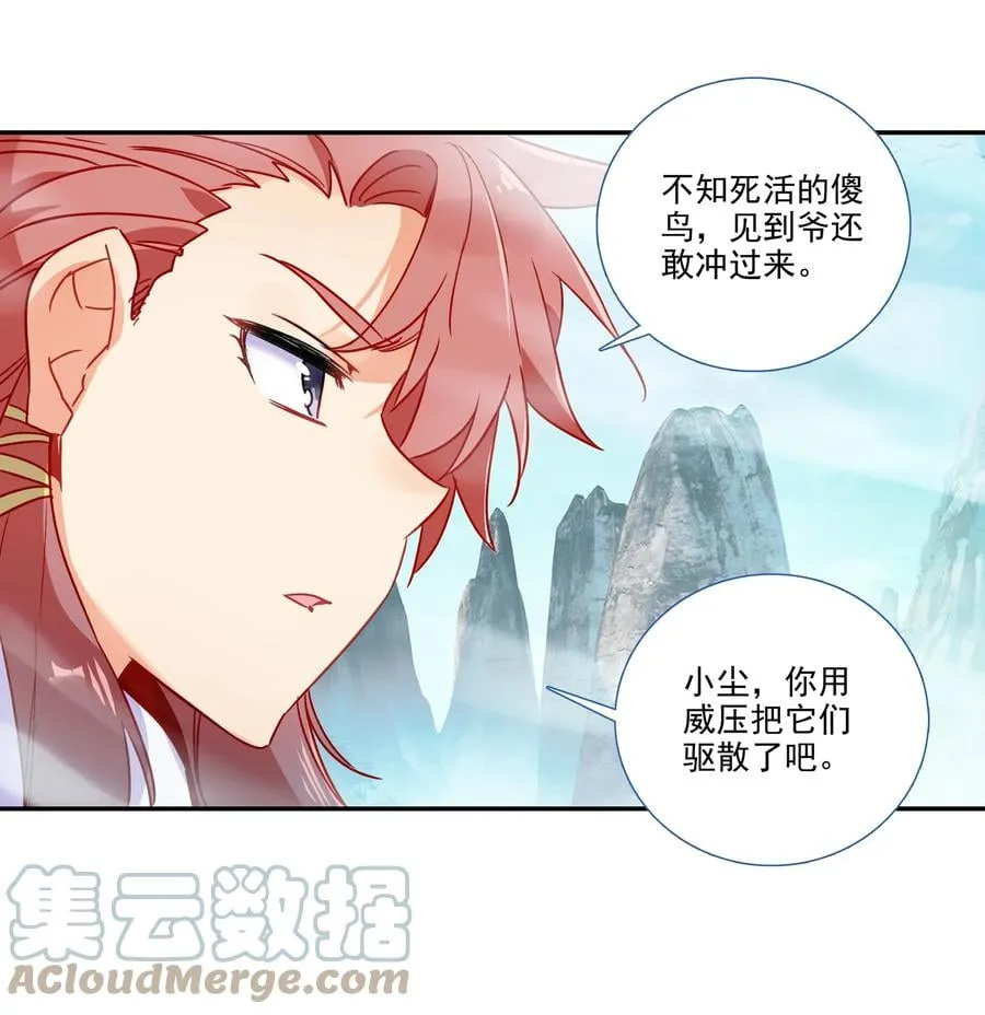 176 第173话 游历与寻找 第9页