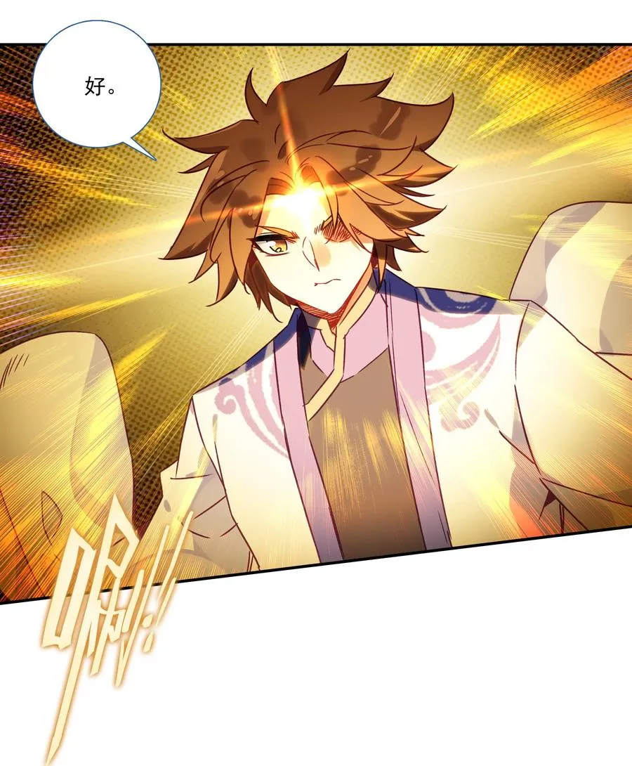176 第173话 游历与寻找 第10页