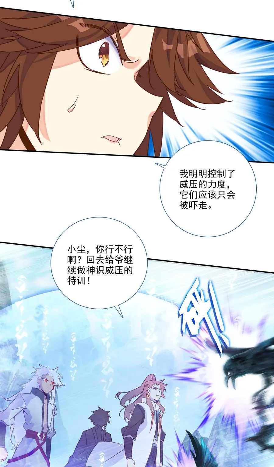 176 第173话 游历与寻找 第14页