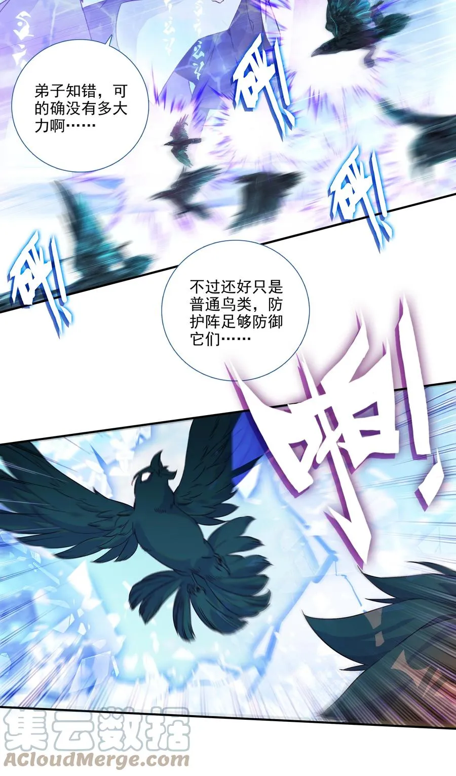 176 第173话 游历与寻找 第15页