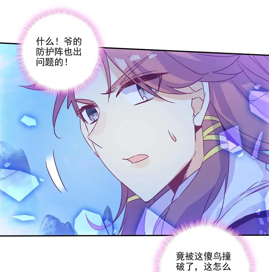 176 第173话 游历与寻找 第16页