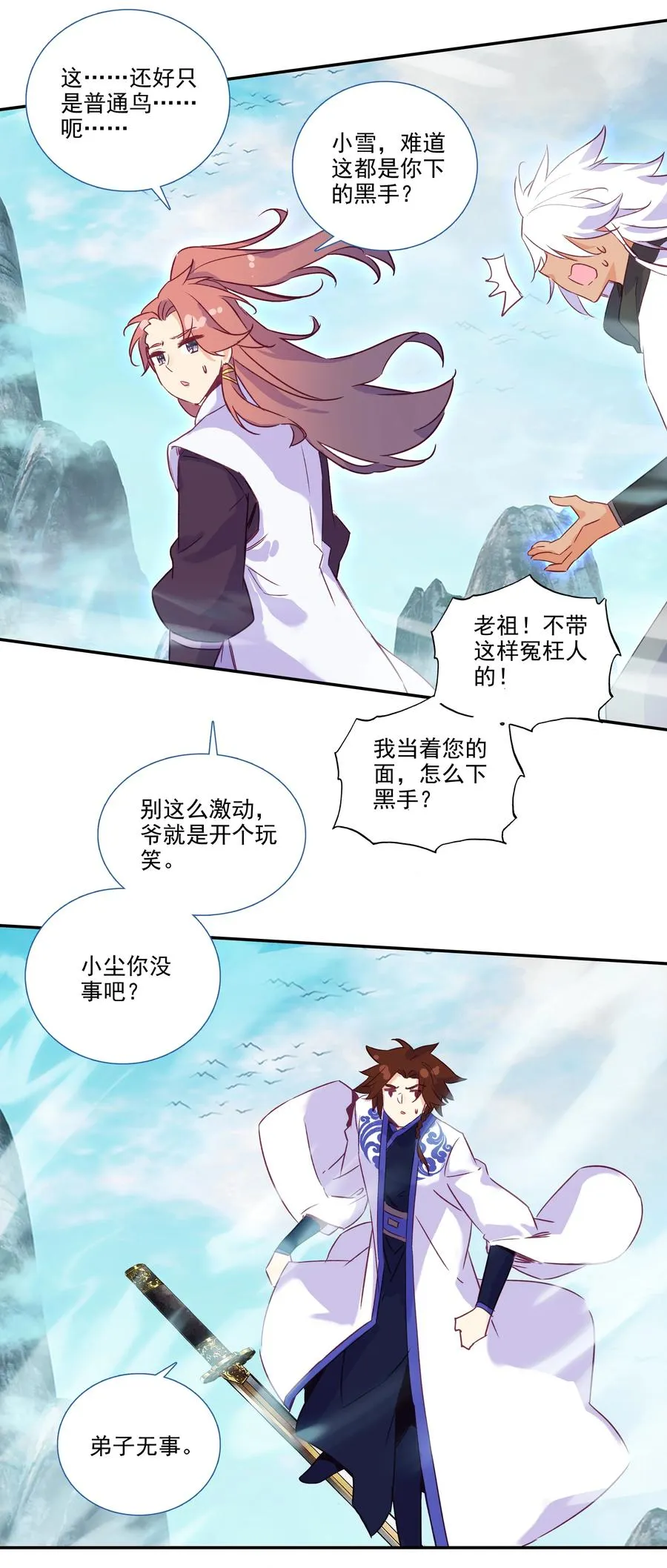 176 第173话 游历与寻找 第20页